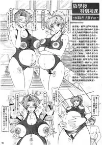 Onna Kyoushi-gun Ryoujoku Enchitai II season