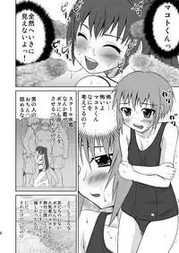 (C76) [Magnolia (Hanamaki Kaeru) Kokumaro Shounen