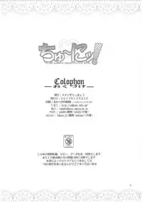 (C83) [Studio Rakkyou (Ashi Shun, Takase You)] Chuuni! (Chuunibyou demo Koi ga Shitai!)