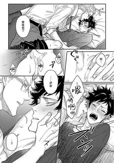 Double Fake Tsugai Keiyaku | Double Fake- 番之契约 1-5