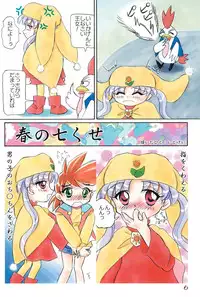 (CR22) [Mutekei-Fire (Various)] Silver Oujo no Tokusen! Yasai no Okazu 12-sen (Yume no Crayon Oukoku)