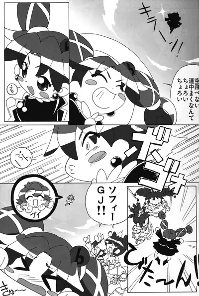 (C71) [Circle Heron (Shiramayumi)] MAGEJUN vol. 20 (Fushigiboshi no Futago Hime)