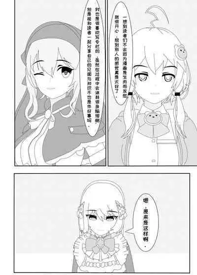 鲸之恋3(西丝特X绅士)