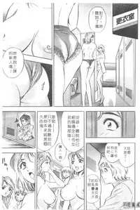 [Tanaka Kouji] Chara-Tac 2 | 調情高手 2 [Chinese]