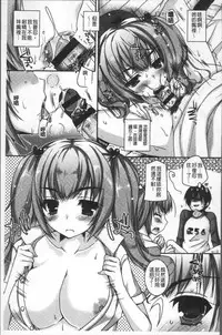 [Ueda Rieko] Doutei Killer na Imouto ~Bitch-kei Kyonyuu Gal ni Yarare Houdai~ | 童貞殺手的妹妹~被淫女系巨乳小辣妹給玩弄個過癮~ [Chinese]