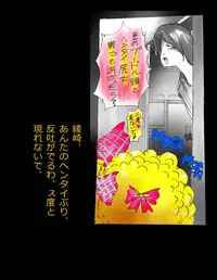 [Nyoninka Kenkyuujo (milda7)] Nyotaika Shiiku