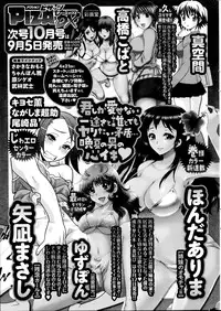 Action Pizazz DX 2014-09