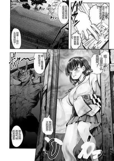 Kukkoro Heroines Vol. 30