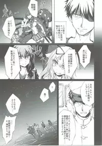 (Gunreibu Shuho & Houraigekisen! Yo-i! Goudou Enshuu 4Senme) [GAULOISES BluE (Amano Chiharu)] Yuudachi Shigure to Kekkon Seikatsu -Yoiyami no Yaneura- (Kantai Collection -KanColle-)