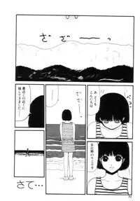 [Machino Henmaru] Nuruemon Vol.2