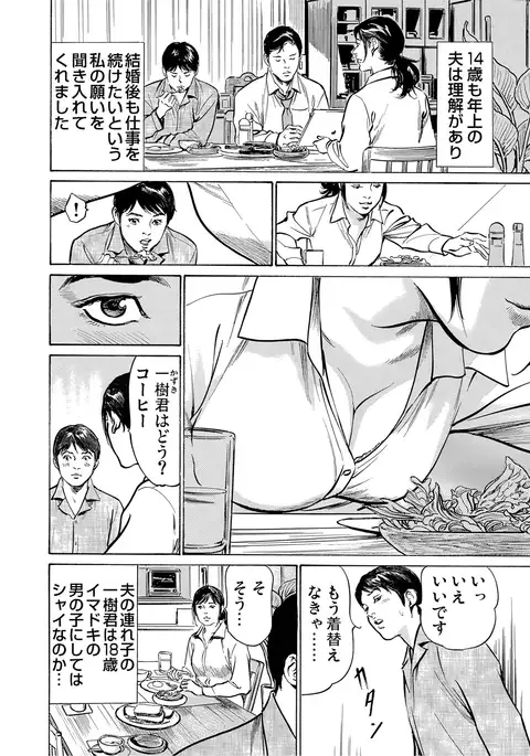 Chijoku Chikan Midara ni Aegu Onna-tachi 1-7