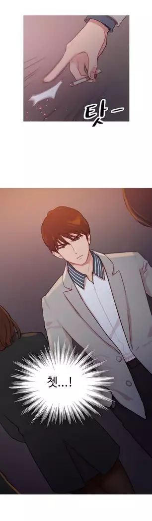 Scandal of the Witch Ch.0-32