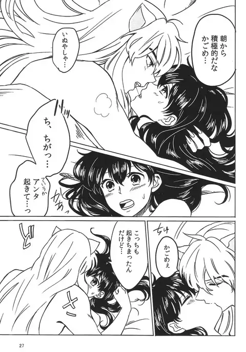 Akai Tsuki no Ya no Himitsu