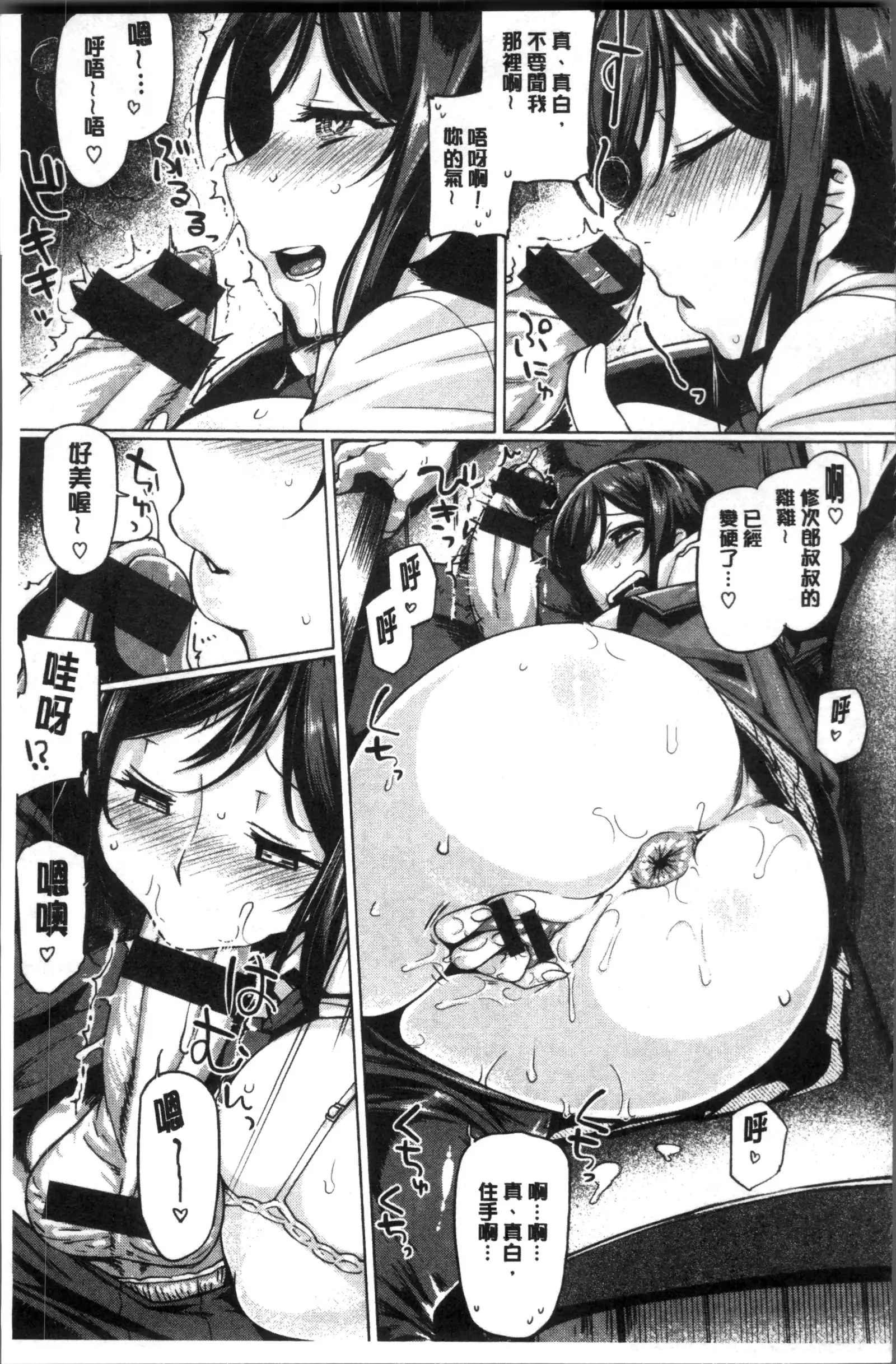 Chichi Shiri Futomomo