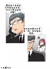 HouseHold Affairs 【卞赤鲤个人汉化】1~32话（持续更新中）