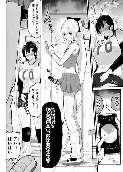 Majime de Sekininkan no Tsuyoi Koushinchou Volley-bu Buchou ga Josou Danshi ni NTRreru