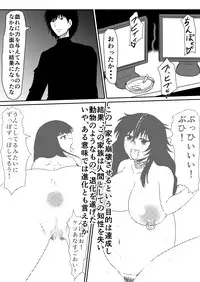 [Mikezoutei] Saimin! Kyouran Kazoku Kazoku Asobi Hen Kouhen - Omocha ni Sareta Mama to Ane to Boku