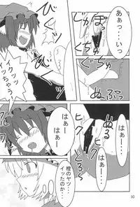 (C78) [Haeya (Fujinami Arisa)] Shutsuran no Midare (Touhou Project)