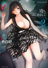 [Shikishiro Konomi] Ayamachi, Hajimemashite.