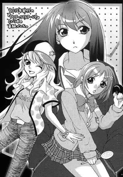 (C90) [Highgirl (SHIOVANI)] Yuiitsu Muni! (THE IDOLM@STER CINDERELLA GIRLS)