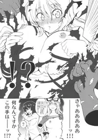 (Reitaisai 7) [Yuki Kagerou (KANZUME)] Playing Gensoukyou Now (Touhou Project)