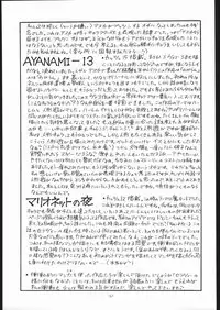 (C54) [Rat Tail (Irie Yamazaki)] IRIE FILE GREEN (Neon Genesis Evangelion, Akazukin Cha Cha)