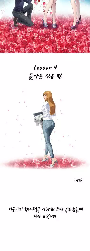 Girls Temptation Ch.1-14