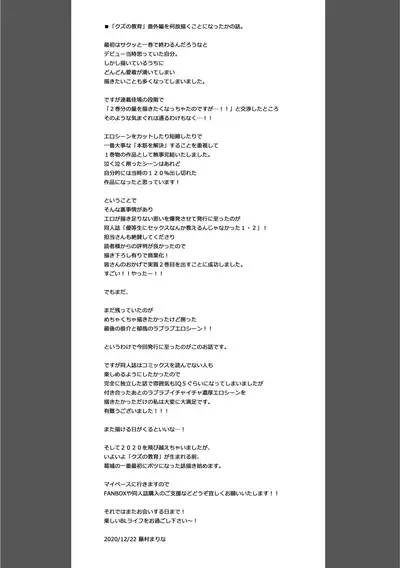 [Amarans (Fujimura Marina)] Kouseinen Couple wa Kyuujitsu no Date ga Tanoshimi de Shikatanai [Digital]