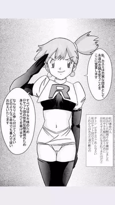 [Light Rate Port Pink] Aku no Soshiki e Kairaku Nyuudan Kyoufu no Sennou Ball (Pokémon)