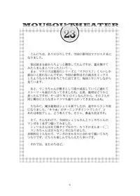 (C74) [Studio BIG-X (Arino Hiroshi)] MOUSOU THEATER 23 (Macross Frontier)