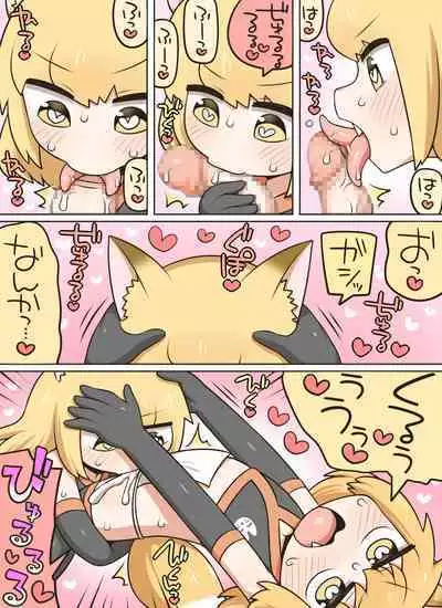 [Nanairo Shichihenge (Lantana)] Ochinkon