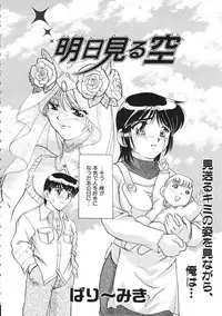 COMIC Colorful Bee 1998-12