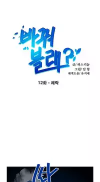 Change Partner Ch.1-17 (English) (Ongoing)