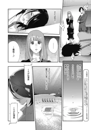 COMIC Megastore DEEP Vol. 29