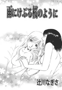 (C67) [BEBE (Suzuki Mira)] Creole 4 Sakuramau Sora (Maria-sama ga Miteru)