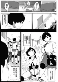 [Rocket Monkey] Tsuki ga Noboru Zenpen | Moonrise Zenpen (COMIC HOTMILK 2018-08) [Chinese] [無邪気漢化組]