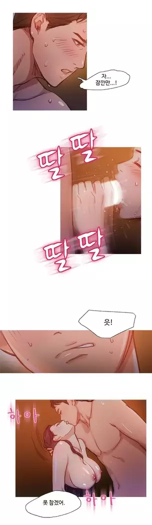 Scandal of the Witch Ch.0-32