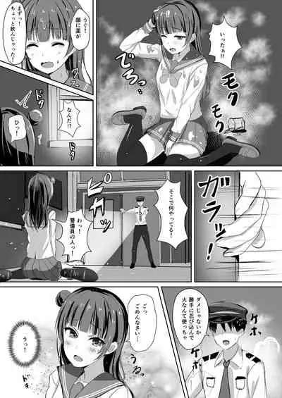 Moreriikusu Sunshine Collection