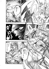 [Nanno Koto] Majuu Keiin 2