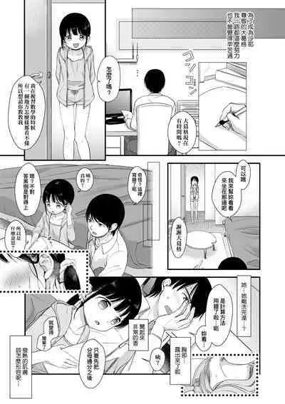 [Kiyomiya Ryo] Mannaka. [Chinese] [Decensored] [Digital]