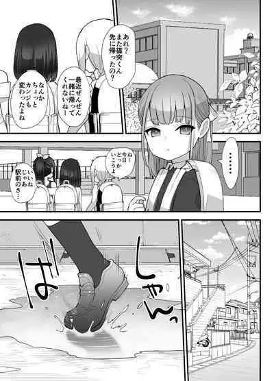 [Naporitan] Nukarumi ~Ijimetagari JK to Seishounen~