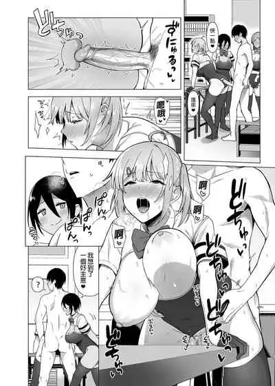 [Ikihaji Hummingbird (Amano Don)] Fuuki Iin to Fuuzoku Katsudou Vol.1-3 風紀委員和風俗活動 vol.1-3 [Chinese] [Decensored] [Digital]