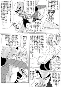 [Ichigoame] To share one´s fate Zenpen (Dragon Ball Z)