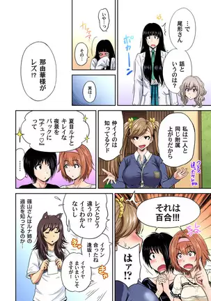 Oretoku Shuugakuryokou ~Otoko wa Jyosou shita Ore dake!! Ch. 1-29