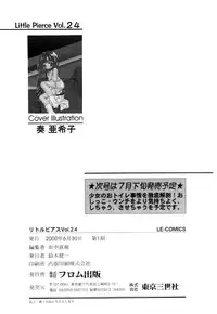 [Anthology] Little Pierce Vol.24