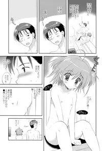 (C82) [Korisuya (Korisu)] Ochinchin Daisuki!