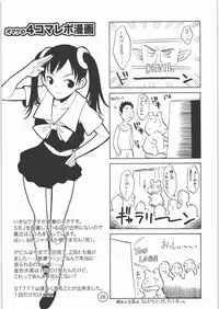 (C71) [Monte Carlo-ya (Sena Monaco)] PARADISE DE RIO (Super Black Jack)