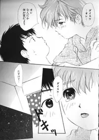 [Anthology] Teddy Boy Vol. 2