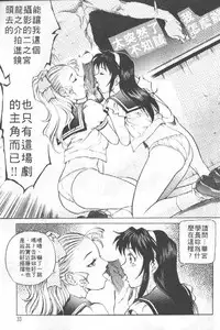 [Yanagawa Rio] AV Cine Club | AV劇情俱樂部 [Chinese]