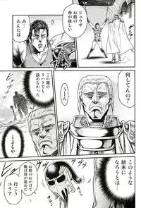 (C89) [Studio Tar (Kyouichirou)] Seikimatsu Tetsu Kamen Densetsu 5 (Fist of the North Star)